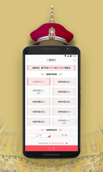 永乐票务app图3