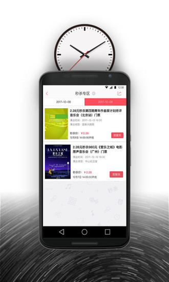 永乐票务app图4