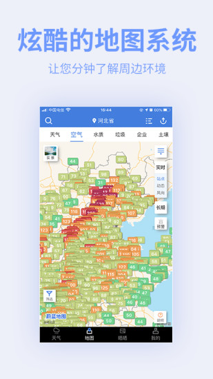 污染地图app图3