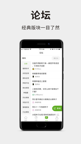 191农资人官方版图2