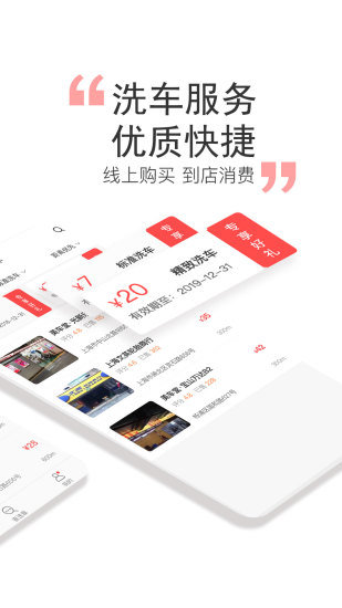 橙牛汽车管家app2