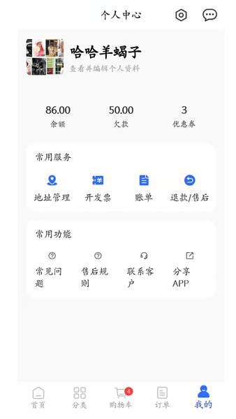 菜牛进货app图1