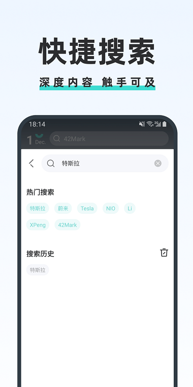 42号车库app图1