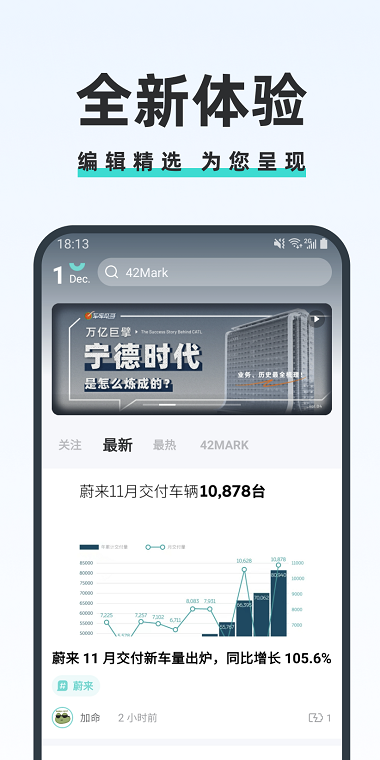 42号车库app图2