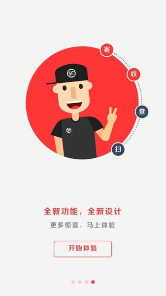 顺丰速运单号查询软件(1)