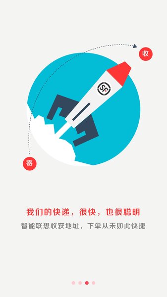 顺丰速运单号查询软件(3)