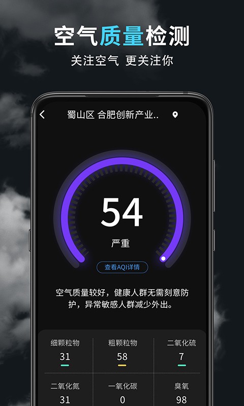 精准天气王最新版(3)