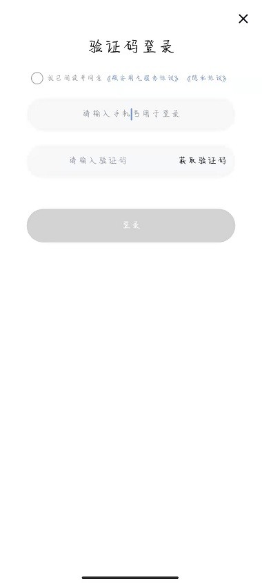 瓶安用气app(4)