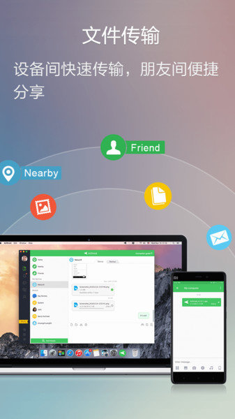 airdroid客户端(2)
