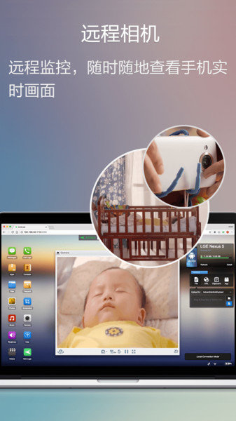 airdroid客户端(4)