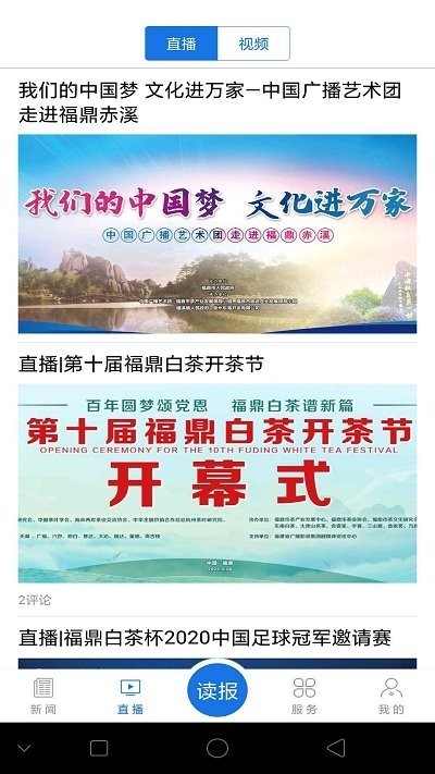 幸福福鼎app(2)