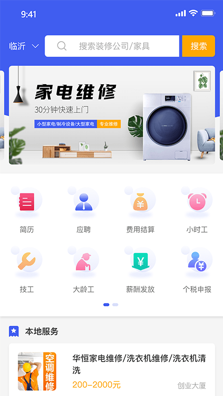 人人猎平台(2)