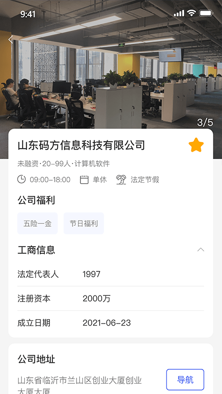 人人猎平台(3)