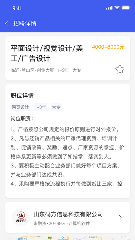 人人猎平台(4)