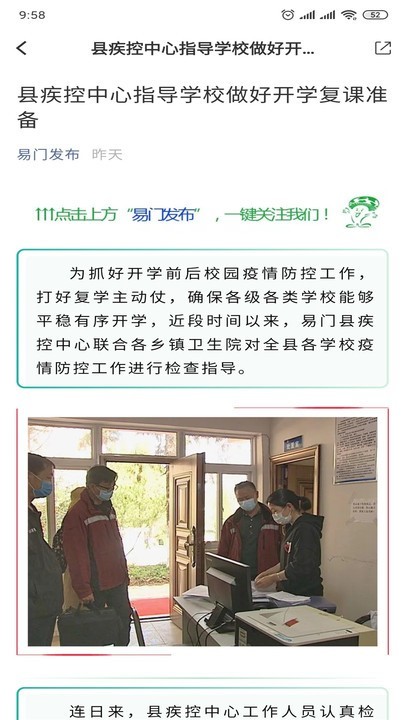 菌乡易门app(2)