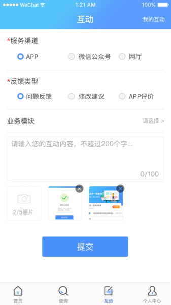 民生太原最新版(2)