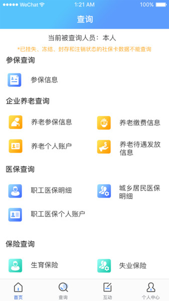 民生太原最新版(3)