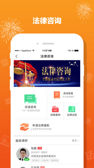 豫工惠官方客户端(1)