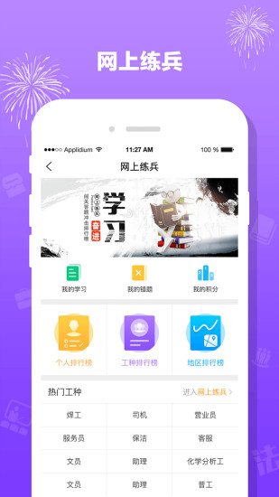 豫工惠官方客户端(3)