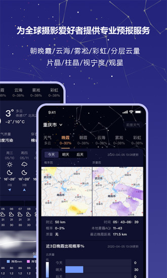 莉景天气软件(1)