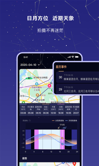 莉景天气软件(3)