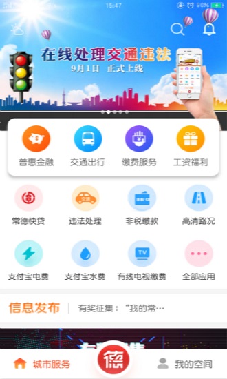 我的常德软件(1)