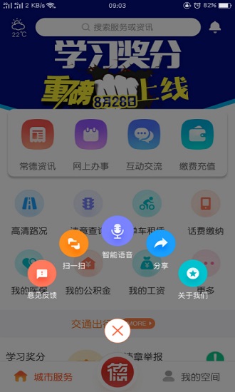 我的常德软件(2)