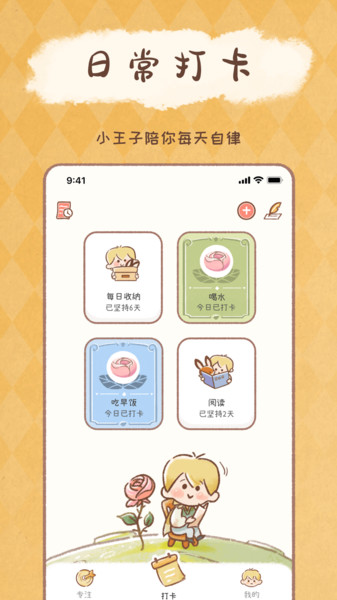 yoyo日常最新版(3)