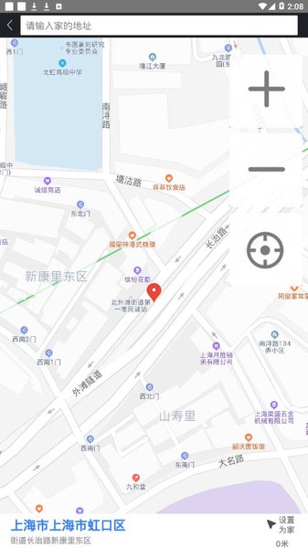 大加出行app(2)