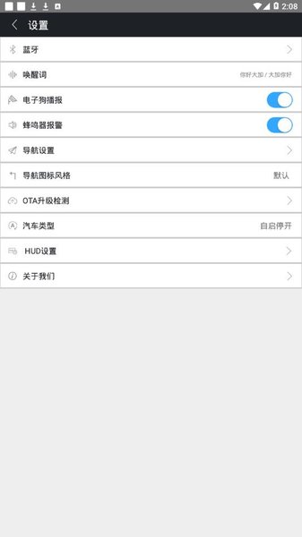 大加出行app(3)