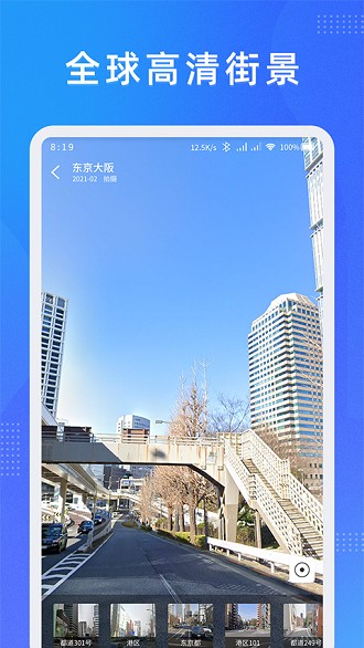 纬图斯卫星地图官方版(3)
