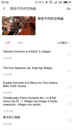 索爱ai音箱软件(1)