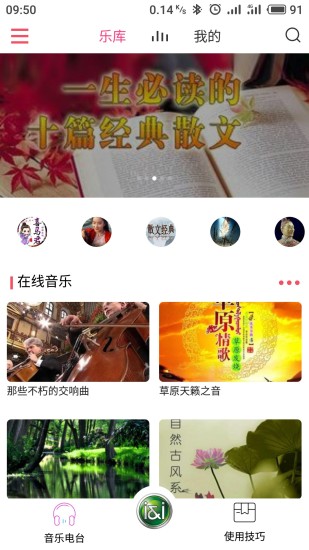 索爱ai音箱软件(3)