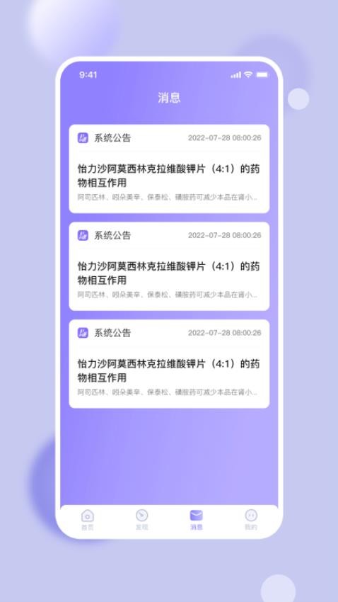 抖小医APP(3)