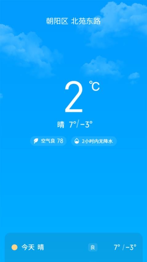 悠享计步手机版(1)