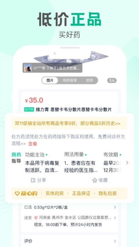 康太太大药房最新版(2)