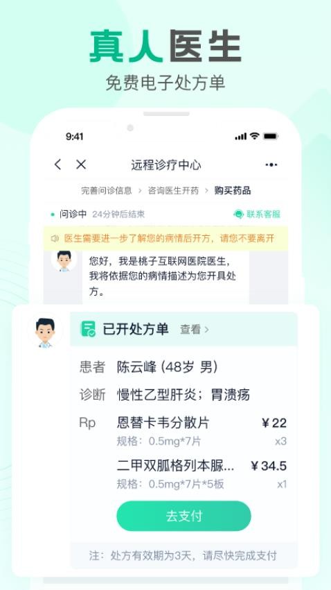 康太太大药房最新版(3)
