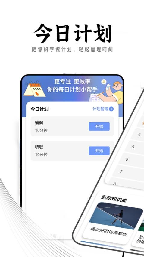 步步走路软件(3)