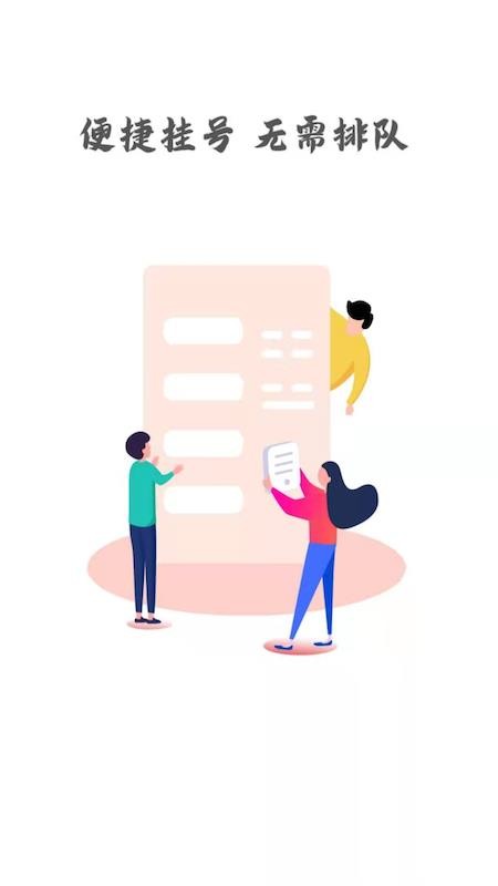 中大光华口腔app(3)