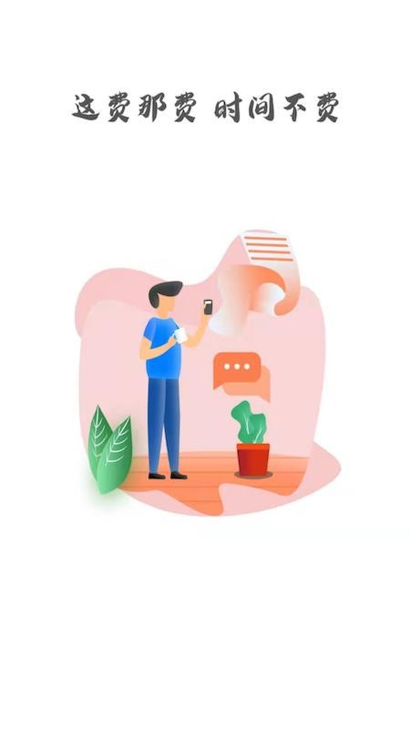中大光华口腔app(4)