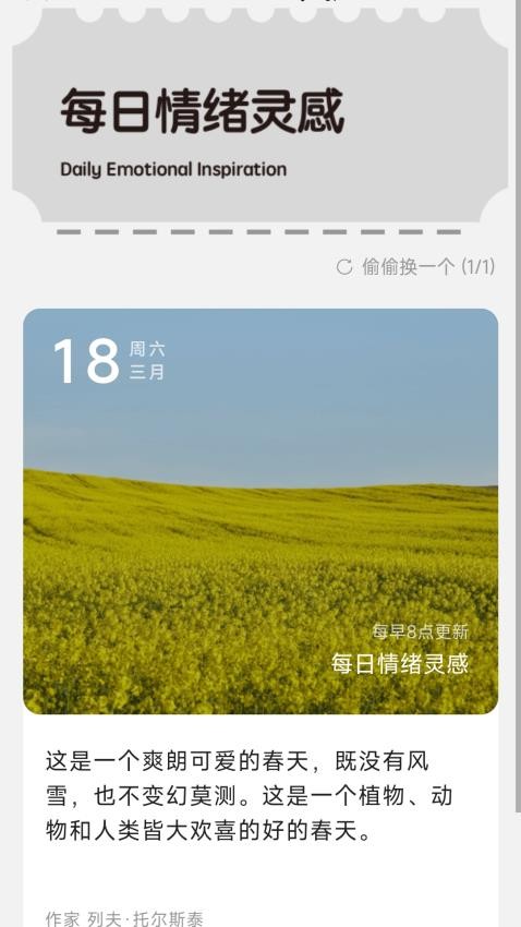 灵光计步软件(1)