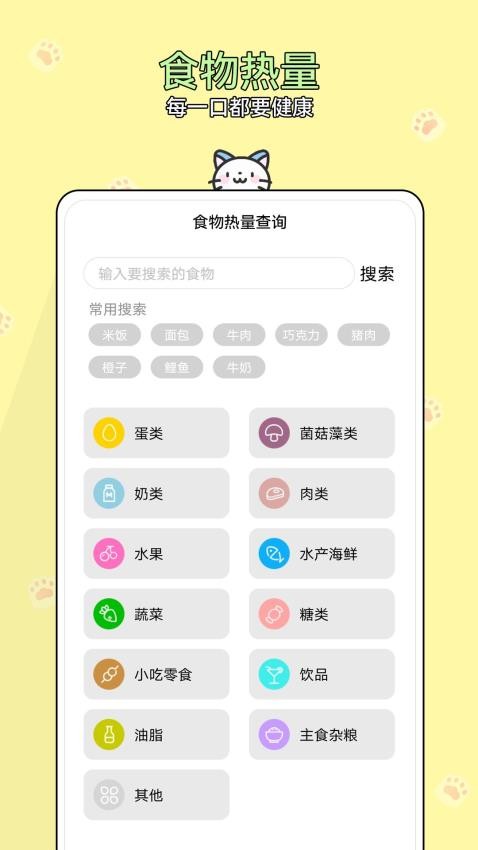 体重记录软件(3)