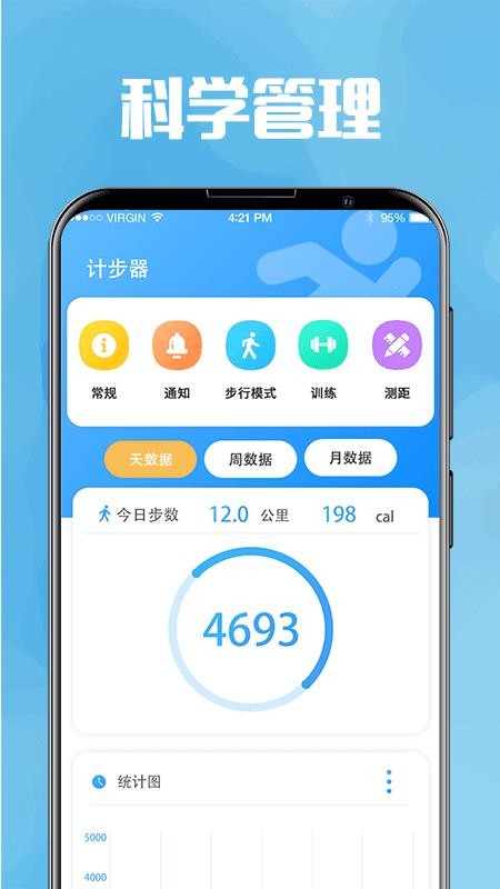 今日喝水提醒软件(2)