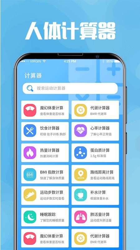 今日喝水提醒软件(4)