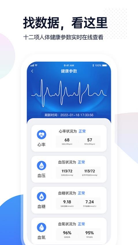 腕上监护最新版(3)