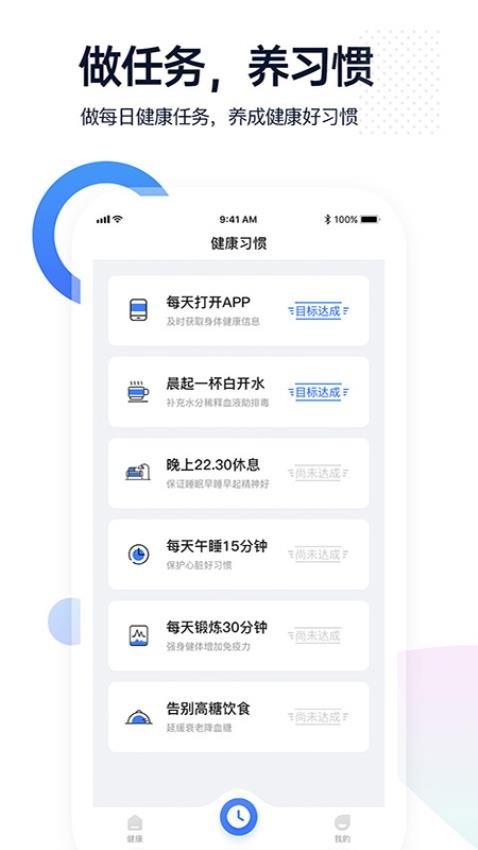腕上监护最新版(4)