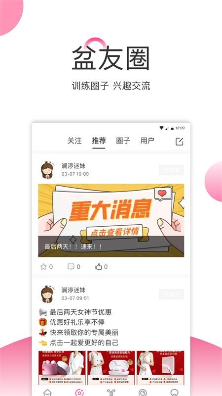 澜渟盆底软件(1)