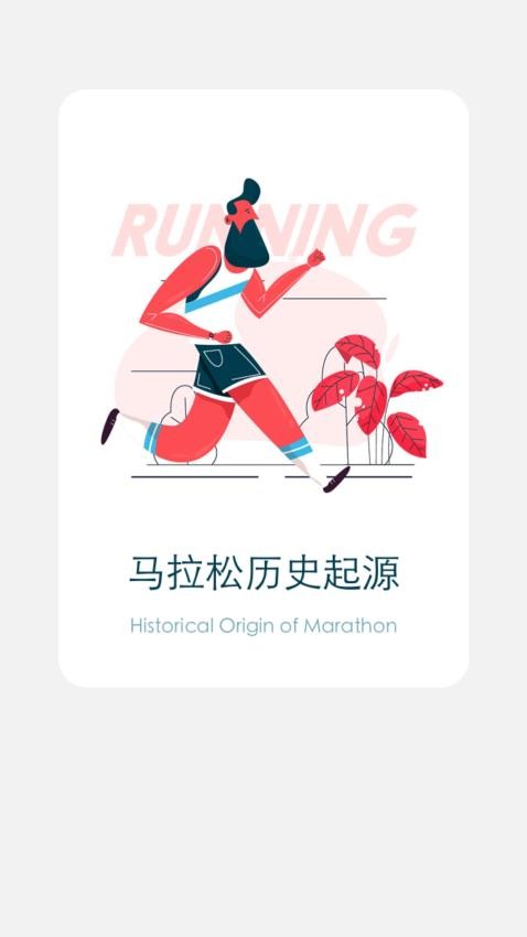 马上计步软件(4)