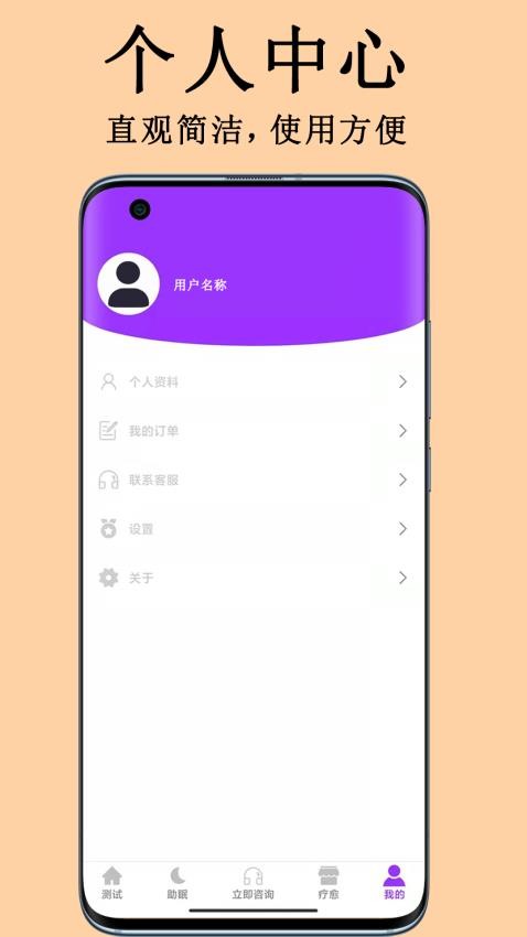 焦虑抑郁宝软件(1)