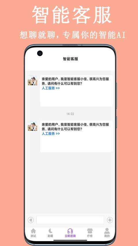焦虑抑郁宝软件(2)